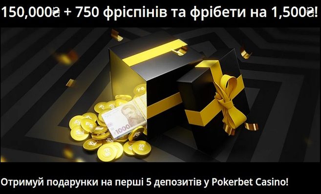 pokerbet bonusy ta podarunky