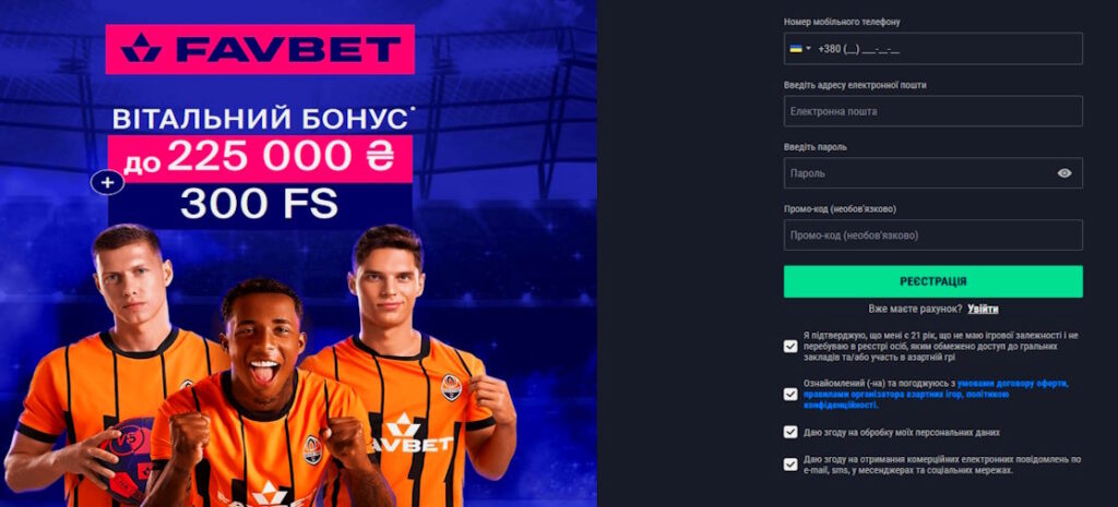favbet bonus