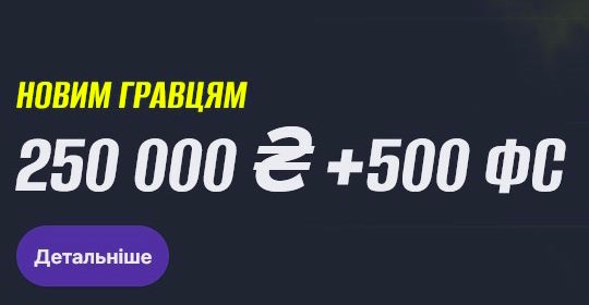 бонус бетон