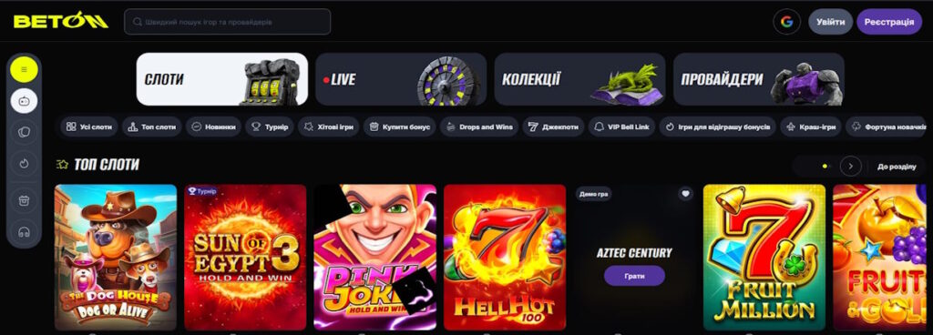 бетон казино